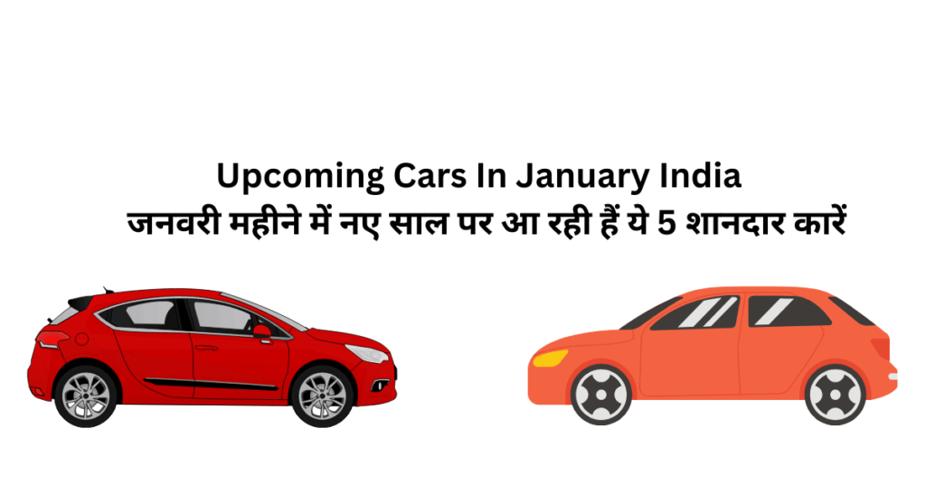 Upcoming Cars In January India