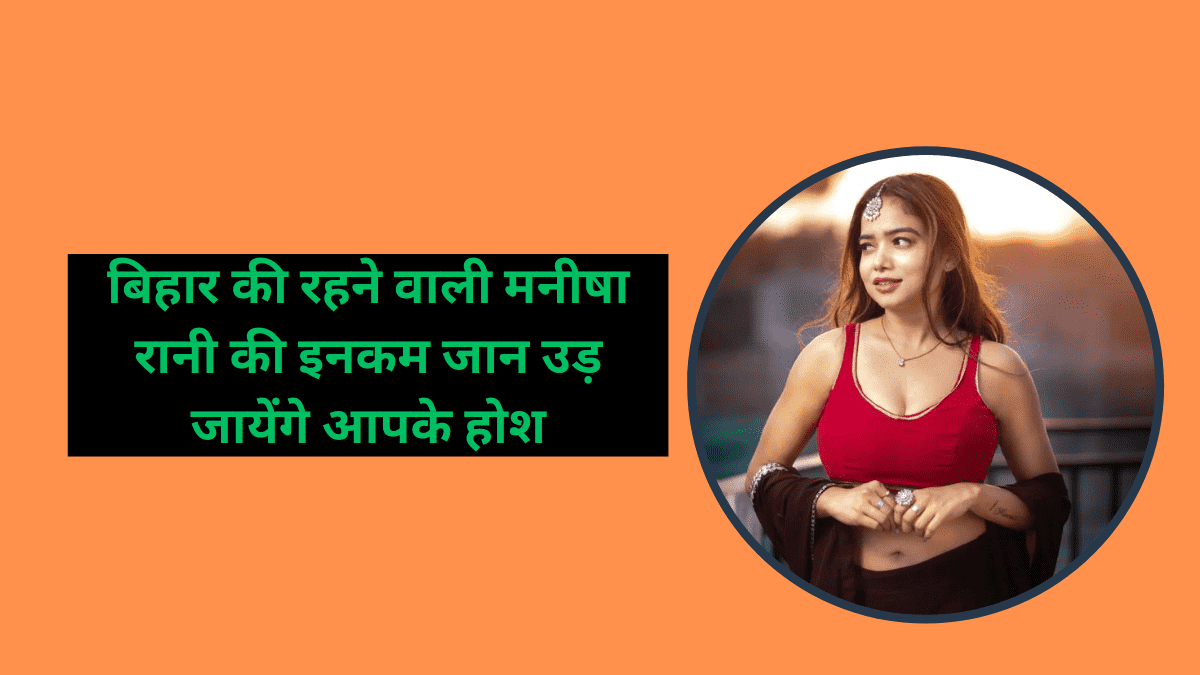 image shows mainsha rani and text :Manisha Rani Net Worth